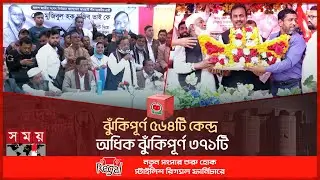 কুমিল্লায় নৌকার ৮টি আসনে শক্ত প্রতিদ্বন্দ্বিতা | Election 2024 | Independent Candidate | Cumilla
