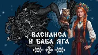 Василиса и Баба Яга №2 - БАБА-ЯГА, КОСТЯНАЯ НОГА