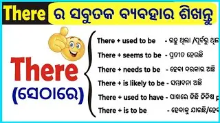All Uses Of 