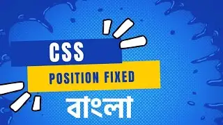 position fixed css in Bengali  | position fixed | position fixed navbar