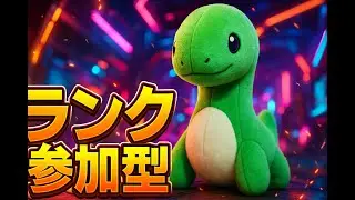 ランク参加型　機種は問いません[Switch版apex]