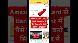 amazon gift card balance transfer to bank account | how to transfer amazon gift card to bank account