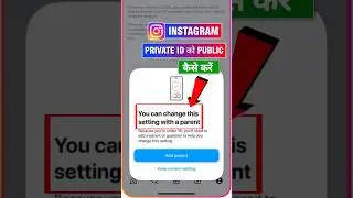 Instagram private I'd se public kaise kare 2025 | add parent, You can change this setting #instagram