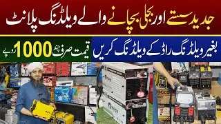 High-Quality Welding Machines at Affordable Prices | DC Inverter Welding | JU Point