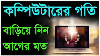 How To Speed Up Your Windows Computer Performance |Your Computer is Slow? Here's how to speed it up!