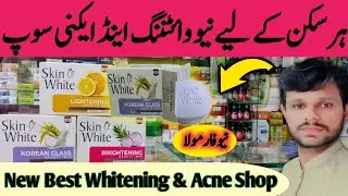 New Skin White Soap ||&nbsp;Best white beauty Soap ||&nbsp;Skin white bright beauty soap