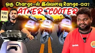 ஒரே Charge-ல் இவ்வளவு Range-aa? Ather Scooter Real Mileage Review| Vlogs 139| Yogam Vlogs