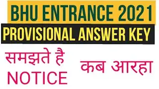 #BHU_PROVISIONAL ANSWER KEY ,#BHU ENTRANCE 2021
