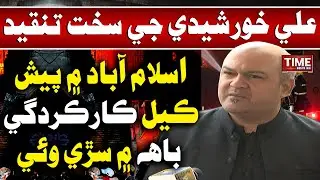 Ali Khursheedi Ji Sindh hukumat te Sakht Tanqeed | Time News HD