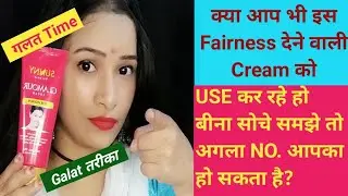 7 दिन में पाए बेदाग गोरी त्वचा SUNNY Herbals Glamour Fairness cream for Women Review in Hindi.