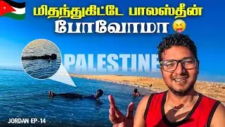 Lowest point on Earth-la மிதக்குறோம் 🌍⬇️🌊Palestine border-la 😮&zwj;🔥Semma experience ✨😱|Jordan Ep-14|