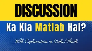 Discussion Meaning in Urdu |'Discussion Ka Kia Matlab Hota Hai'| Urdu/Hindi Explanation Included