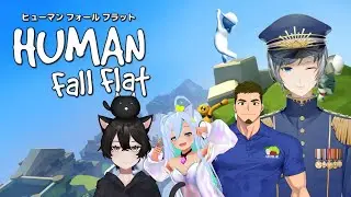 【ヒューマンフォールフラット】わちゃわちゃとやっていくぞー【Vtuber】