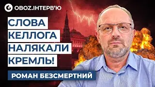 Бессмертный 🤬 Путин УЖЕ НЕ МОЖЕТ ЭТО скрывать! Последняя зима для РФ? | OBOZ.UA