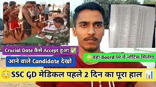 🔥SSC GD 2025 Medical Day - 2 Review✅| Today Passing Ratio | SSC GD Document Verification |