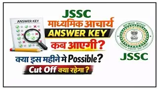 jssc madhyamic acharya answer key|| jssc madhyamic acharya cut off|| jssc lady supervisor result