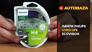 Лампи Philips Long Life. Як вони світять?