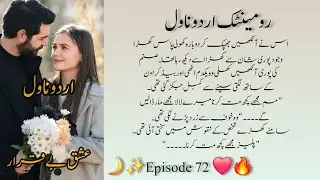 Romantic Urdu Novel 
