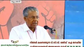 CPM District Conference