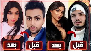 اشهر 7 فنانين خضعو لعمليات تحويل من رجل الي امرأة !!