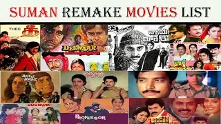 Suman Remake Movies List
