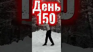 150 дней нерушимой дисциплины💪🏻 #sports #личность #спорт #дисциплина #motivation #vikings