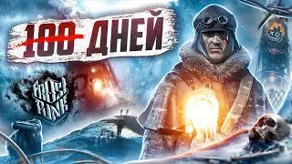 50 дней ледникового периода в Frostpunk
