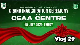 কেমন ছিলো সিভিল সেন্টার এর উদ্বোধন ❤️ | CEAA Centre Inauguration | Mirpur | AUST Civilians | Vlog 29
