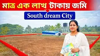মাত্র 1 লাখ টাকায় জমি কিনুন জোকা মেট্রোর কাছে l Land Sale In Kolkata l Residential Polt For Sale I 