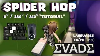 Roblox Evade | Уклонение от прыжка паука на 0&deg; / 180&deg; / 360&deg; с наложением клавиатуры (EN/TH)