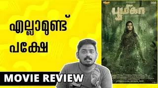 Bhoomika Movie Review | Unni Vlogs