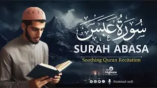 Surah Abasa | Heart-Touching & Soulful Quran Recitation |  Arabic Tilawah | The EduHunter