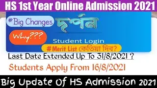 Darpan HS Admission's Last Date Extended|HS 1st Year Online Admission 2021 @ Darpan|Merit List Date
