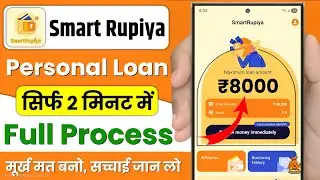 Smart Rupiya loan App - Loan App Fast Approval | Smart Rupiya loan App Review | Smart Rupiya Loan