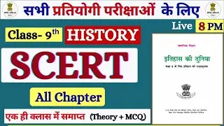 Complete Class 9th History SCERT All Chapter Marathon | BPSC TRE 4.0 | BSTET 2025 | 71 BPSC History