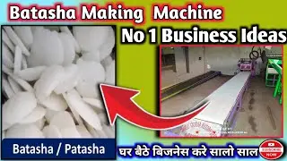 Batasha Banane Ka Machine||Sugar Drop Machine||Batasa Making Machine||Low Investment Business Idea💰
