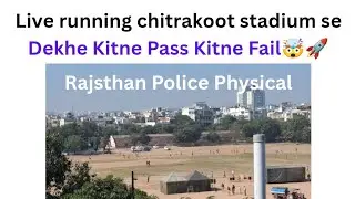 #rajpolice #running 3rd batch live रनिंग टेस्ट चित्रकूट स्टेडियम 