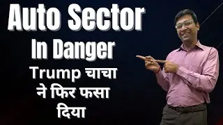 Auto Sector Stocks और Mutual Funds क्यों Down है ! | Tata Motors Share | Maruti Suzuki Share