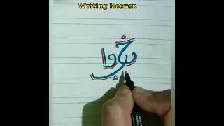 Font style of Urdu language || calligraphy #calligraphy #urdu #fonts #writing #style #handwriting