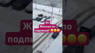 Жизнь по подписке 😄😂😎. Докатились