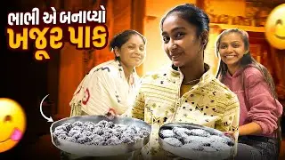 Mummy ને પપ્પા ની યાદ આવી 🥺😔