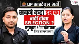 UP Police Constable Toppers Interview | UP Constable Narendra- Success Story | Testbook