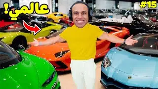محاكي محل السيارات : تطوير المحل و سيارات جديدة | Car For Sale Simulator !! 😍🔥