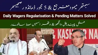 Daily Wagers Regularisation & Pending Matters Solved | 5 Major Demands Fulfilled 
