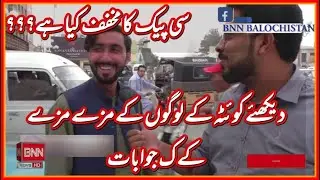 Very Funny Common Sense Question - BNN Balochistan CPEC abbreviation