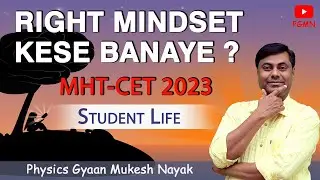 Right Mindset Kese Banaye ? 🤔🤔 | Mht-Cet 2023 | Mukesh sir