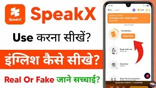 speakx learn to speak english - speakx app kaise use kare