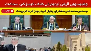 🔴 LIVE: Supreme Court Hearing on Petitions Against the 26th Amendment | 21 Oct 2025
