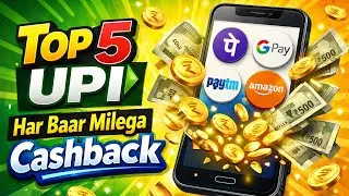 👉 हर UPI payment पे मिलेगा cashback Top 5 UPI app 100% safe and secure RBI Authorised 