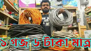 তারের পাইকারি  মার্কেট | ইলেকট্রিক তারের পাইকারি মার্কেট | পাইকারি তারের মার্কেট  |  #24